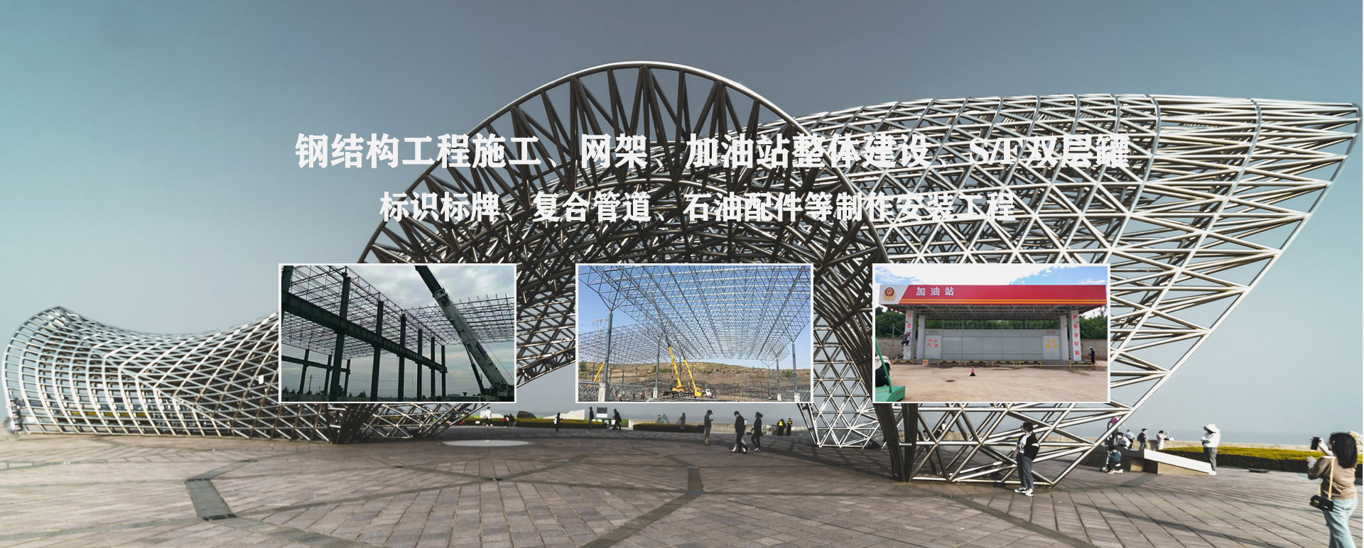 锡林格勒盟承接工程根据场地需求定制